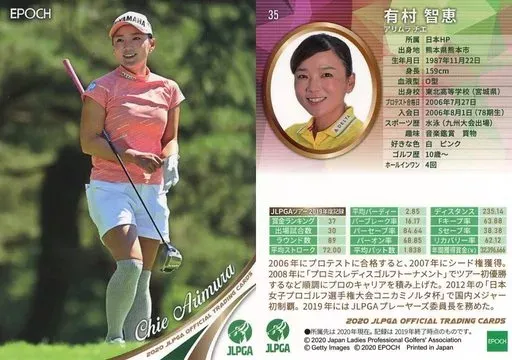 2025年最新】有村智恵の人気アイテム - メルカリ