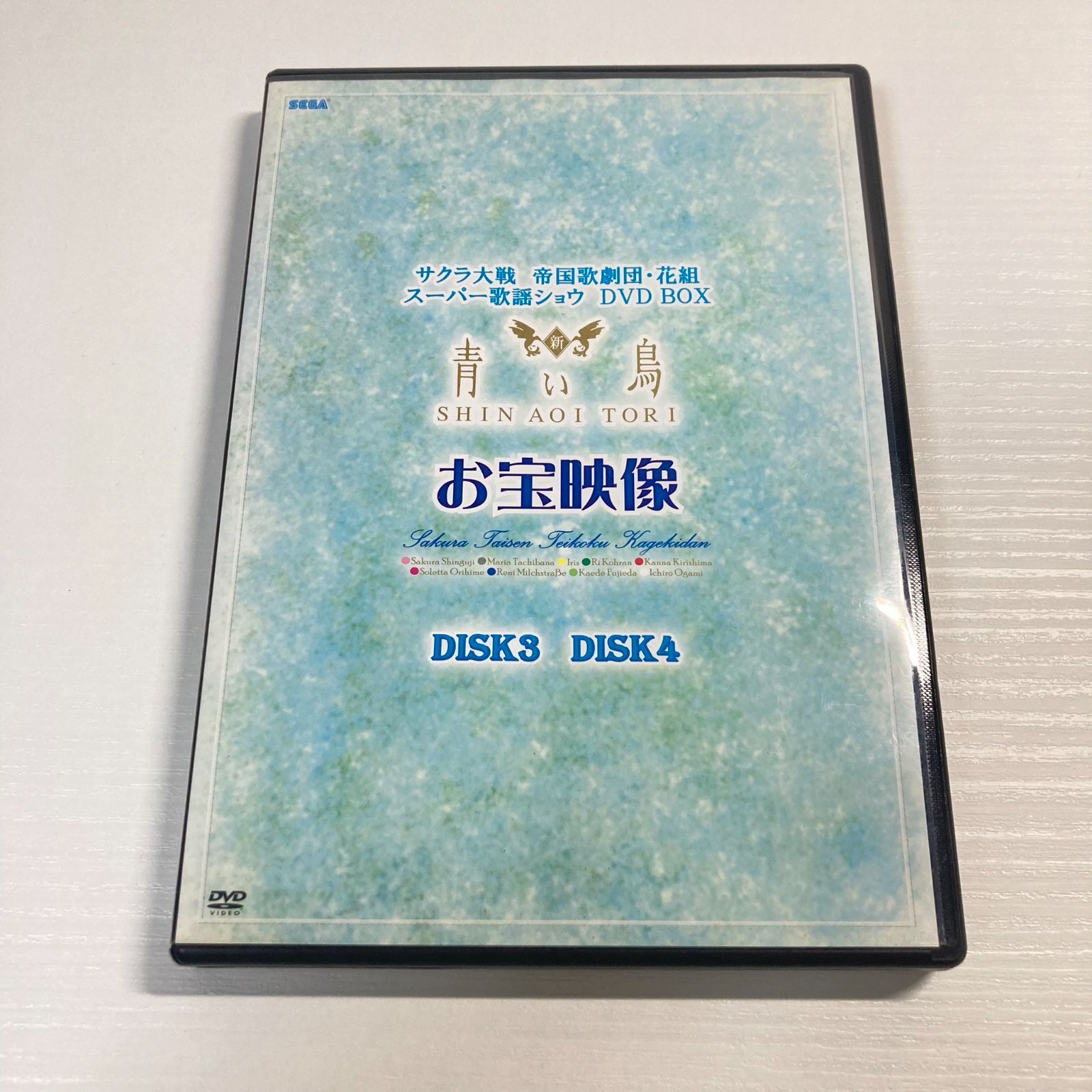 サクラ大戦 帝国歌劇団・花組 スーパー歌謡ショウ 「新・青い鳥」 DVD-BOX」 - メルカリ