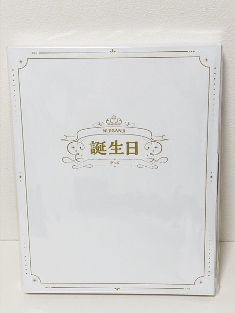 にじさんじ　剣持力也　全力お祝いセット　誕生日　2024【G5059-007】081 にじさんじ 剣持力也 全力お祝いセット 誕生日 2024【G5059-007