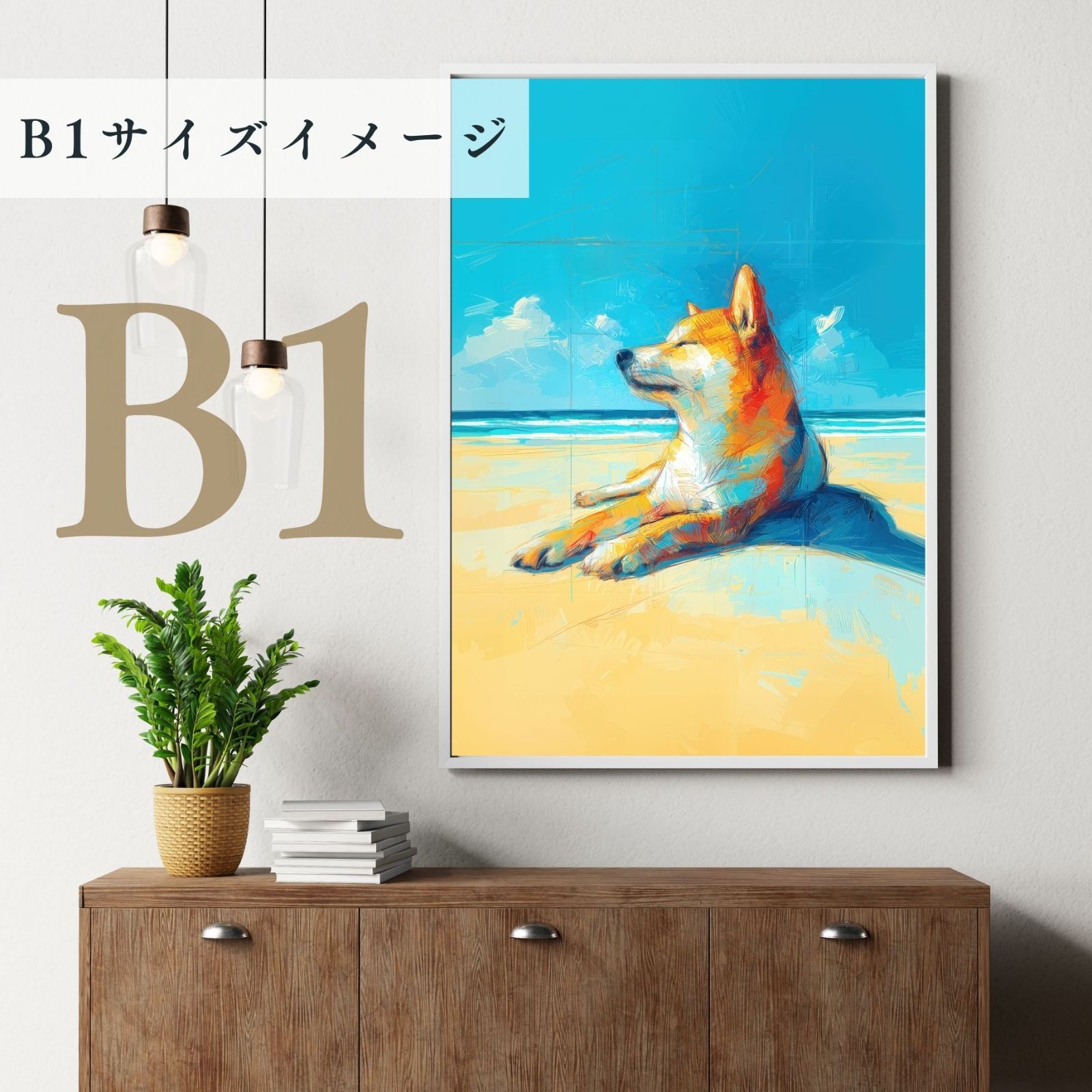 アートポスター ギフト