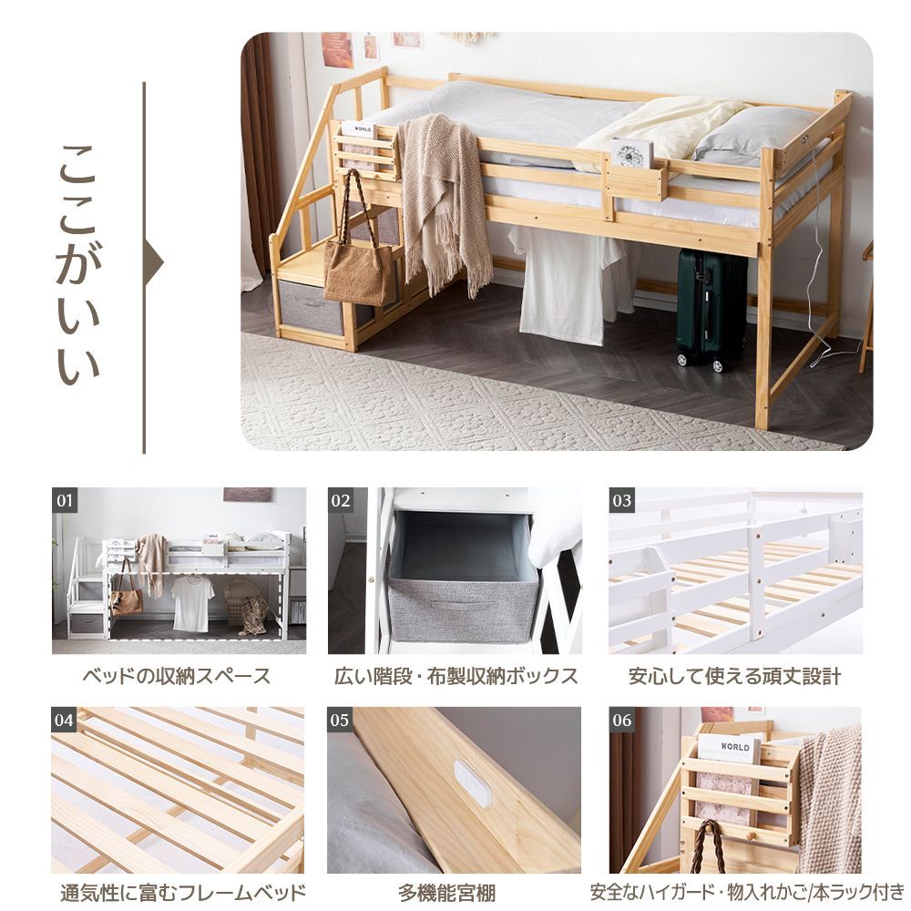 ロフトベッド 頑丈階段 ロータイプ 天然木 パイン材 収納 シ