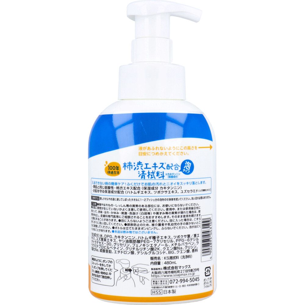 480mL 9個セット