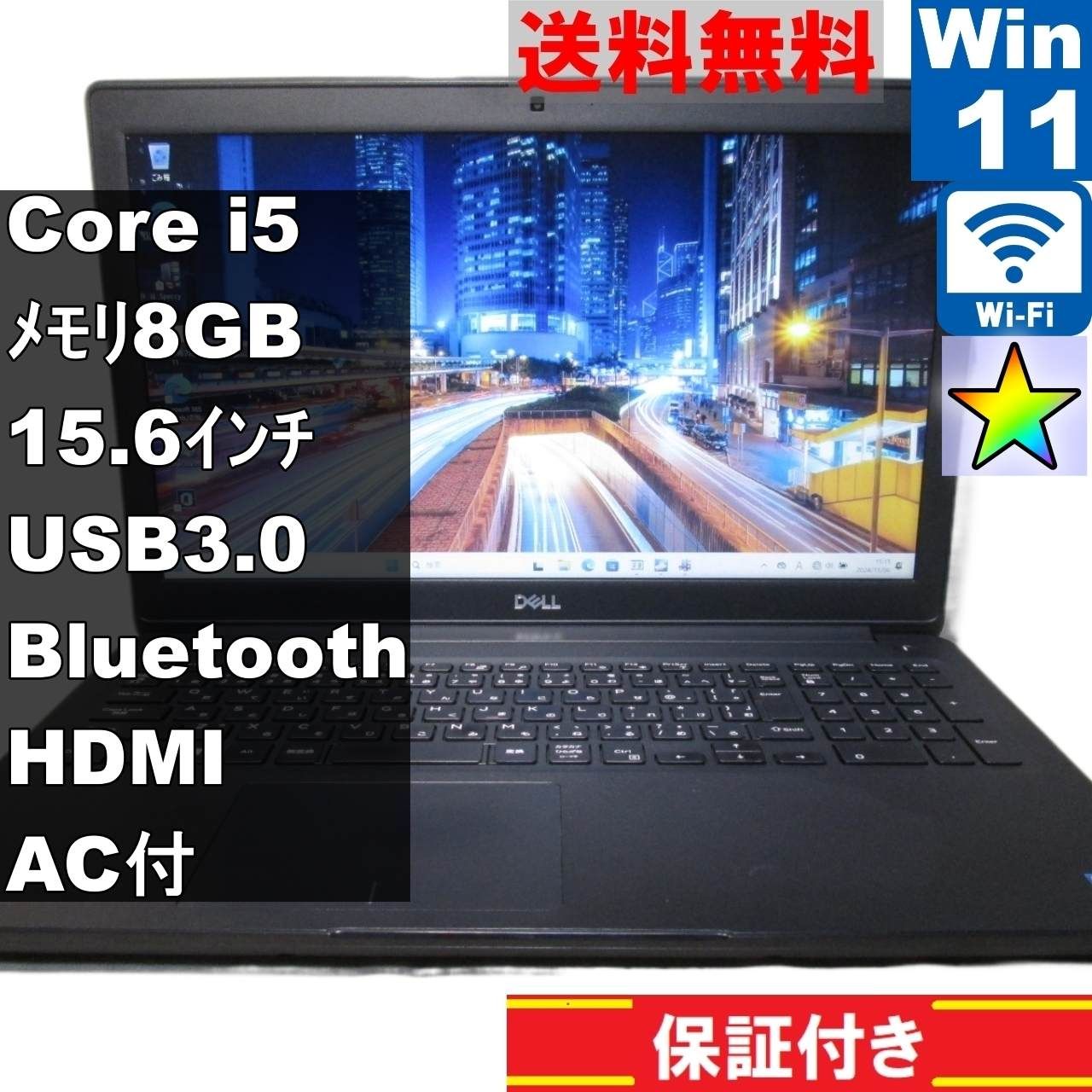 DELL Latitude 3550【Core i5 8265U】　【Windows11 Home】MS 365 Office Web／Wi-Fi／USB3.0／Bluetooth／HDMI [91158]