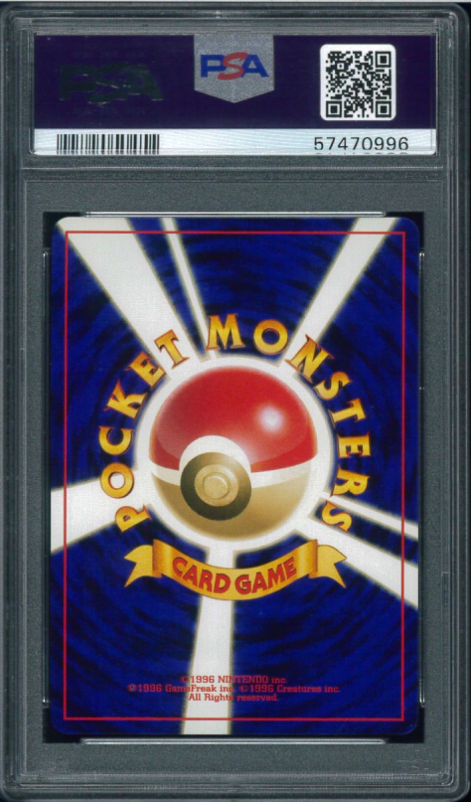 ポケモンカード ピチュー プレミアムファイル 旧裏 旧裏面 PSA10