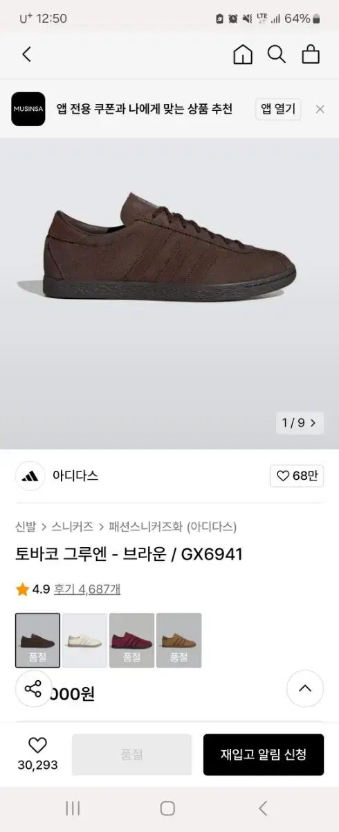 adidas(アディダス) タバコ グルーエン