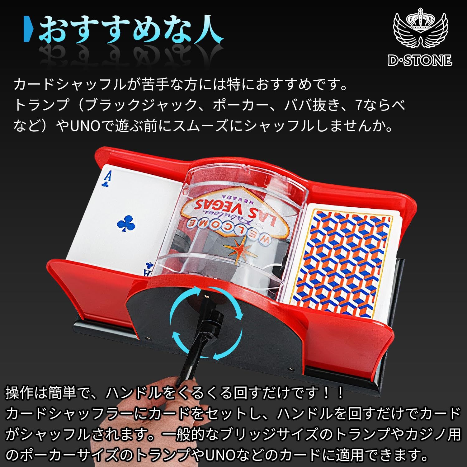 電池不要】カードシャッフラー トランプ カード シャッフル機