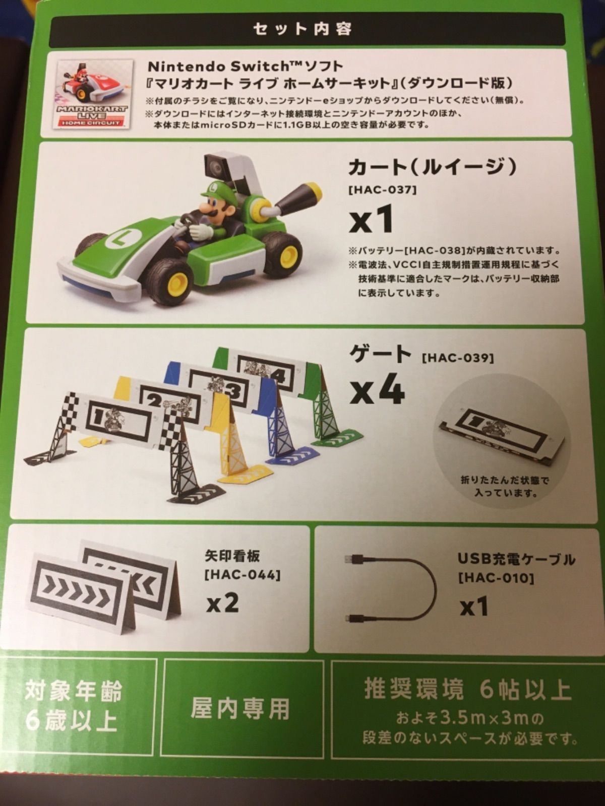 新品未開封品】 マリオカート ライブ ホームサーキット ルイージセット 