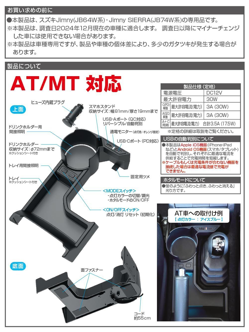 |JB74 ジムニー|ジムニーシエラ