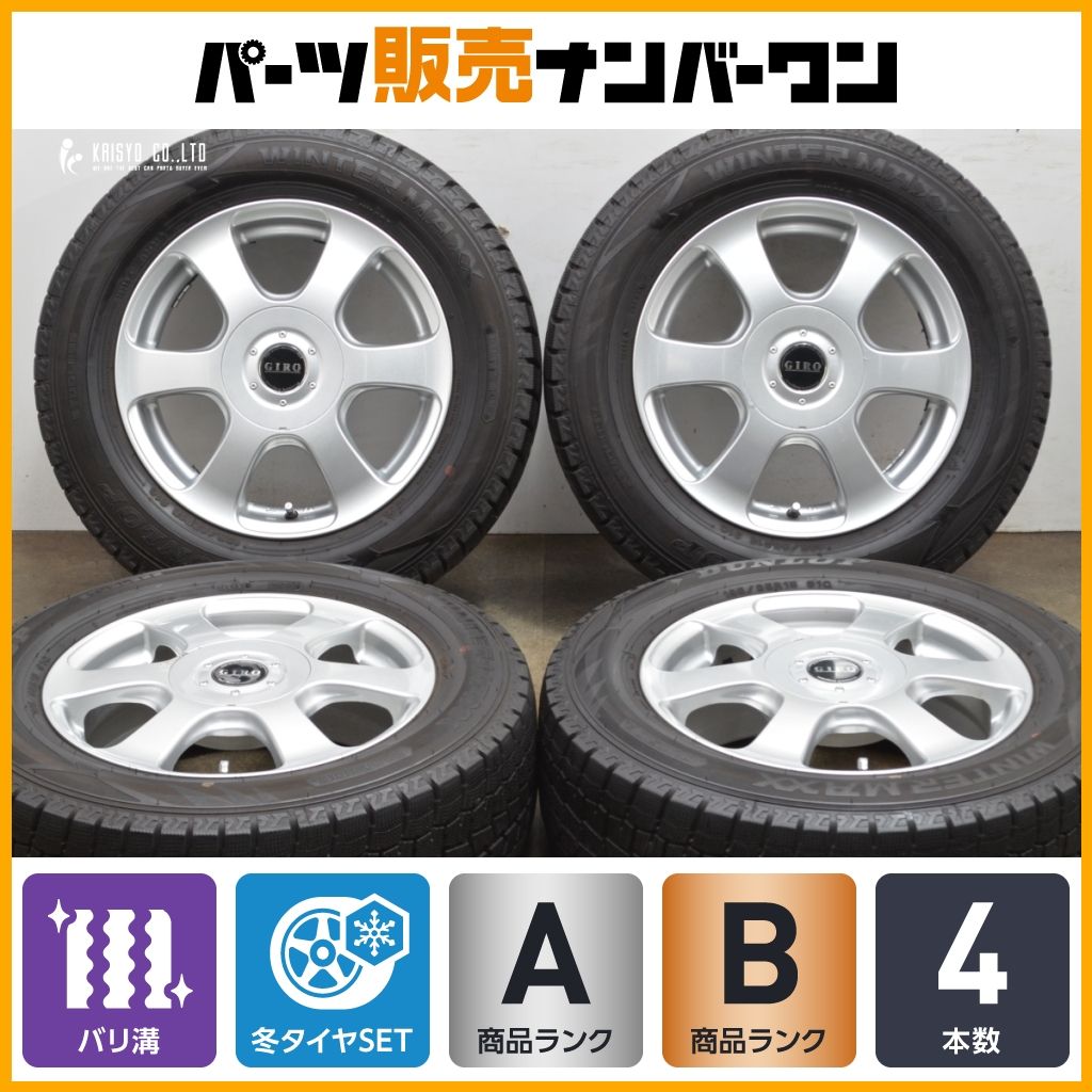 2023年製 バリ溝】GIRO 15in 6J +45 PCD100-114.3 ダンロップ