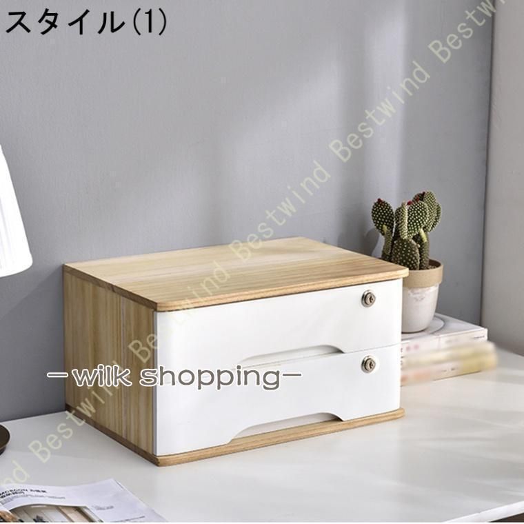 木製 ウッド サイド チェスト 20段 書類ケース レターケース 引き出し