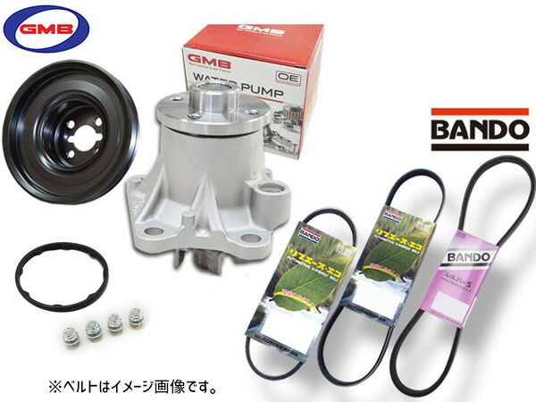 タント L375S GMB ウォーターポンプ GWD-56A 対策プーリー付 D-56-39A 外ベルト 3本セット バンドー ターボ無 H19.12～H20.06
