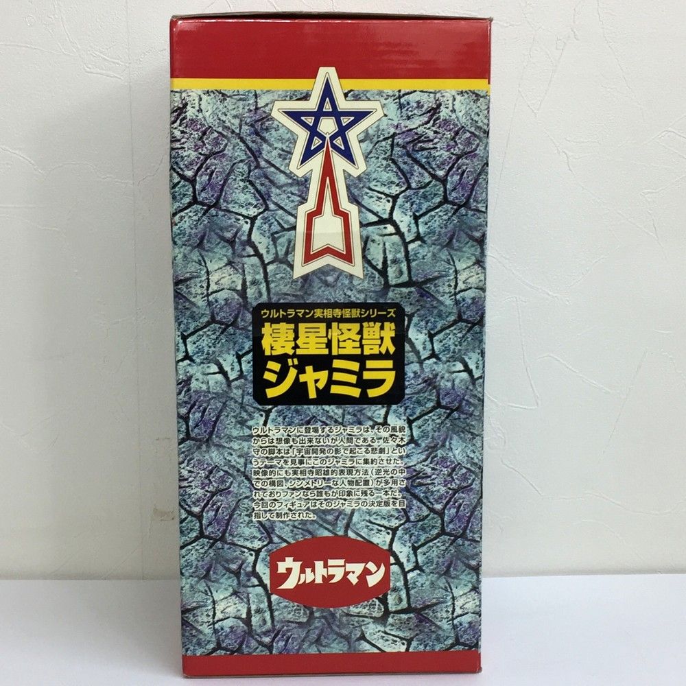 ☆未使用品 リバティプラネット 棲星怪獣 ジャミラ ウルトラマン