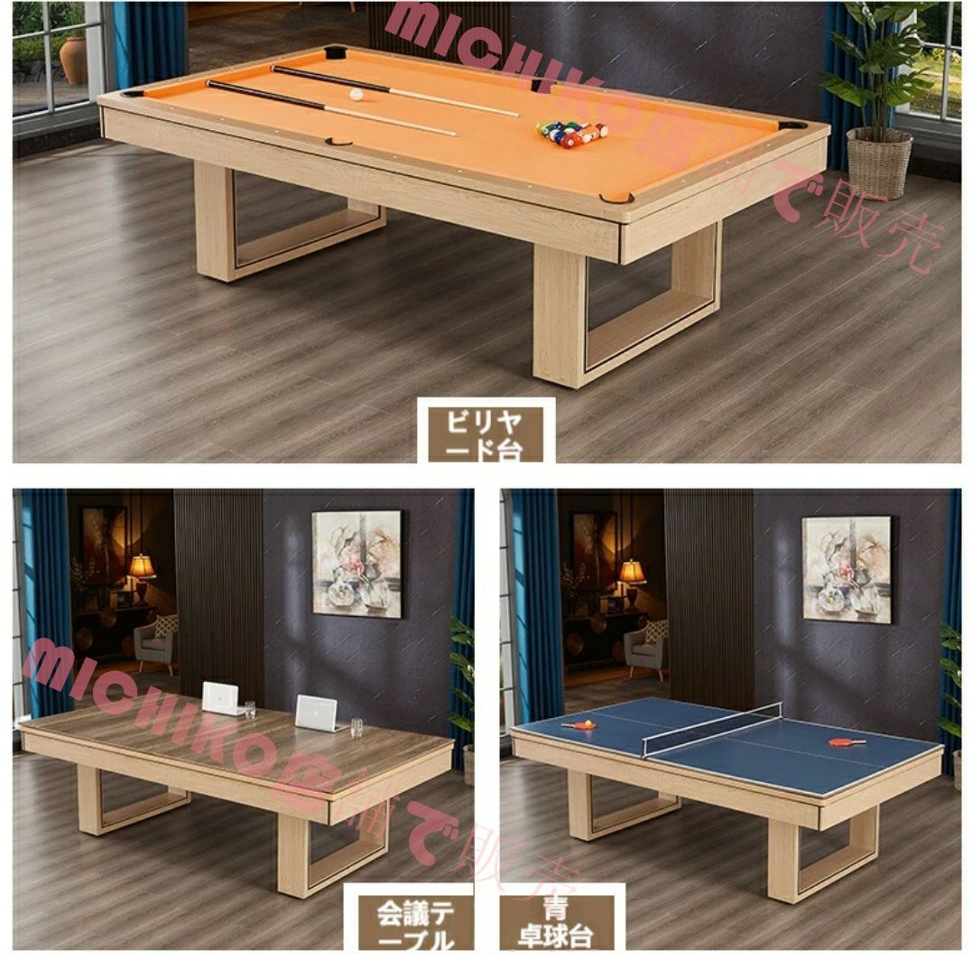  タイプビリヤード台 家庭用 室内 アメリカンブラックエイト 大人向け 卓球 3合1 卓球台 シンプル 木製 ビリヤード台 エンターテイメント 8フィ-ト 卓球台 卓球