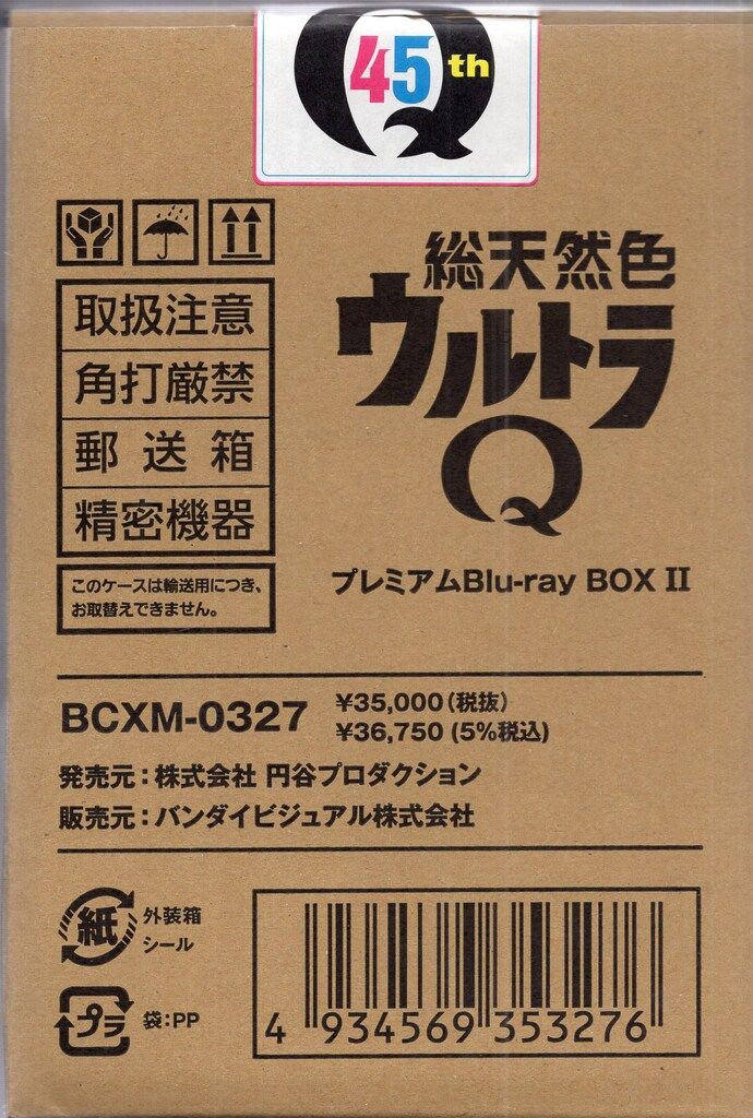 お正月 絹本 掛軸 双幅 新派俳優 喜多村緑郎、英太郎、藤村秀夫