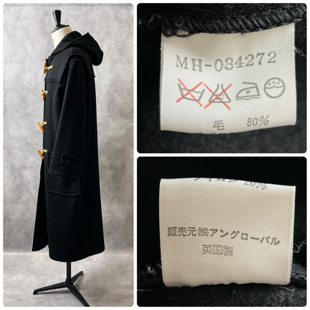 美品 英国製 MARGARET HOWELL マーガレットハウエル ロング メルトン