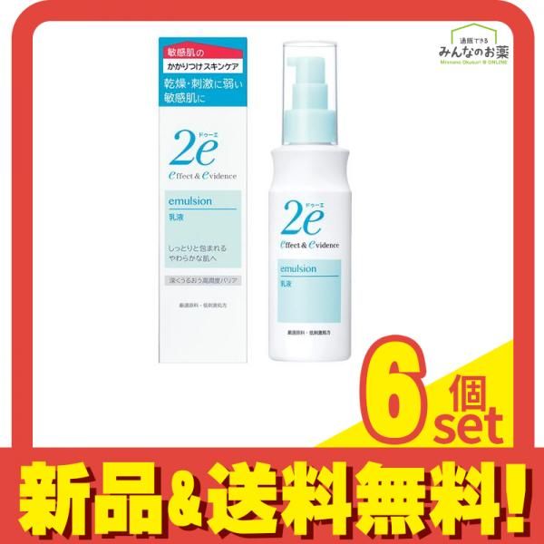 資生堂 2e(ドゥーエ) 乳液 敏感肌用 140mL 6個セット まとめ売り