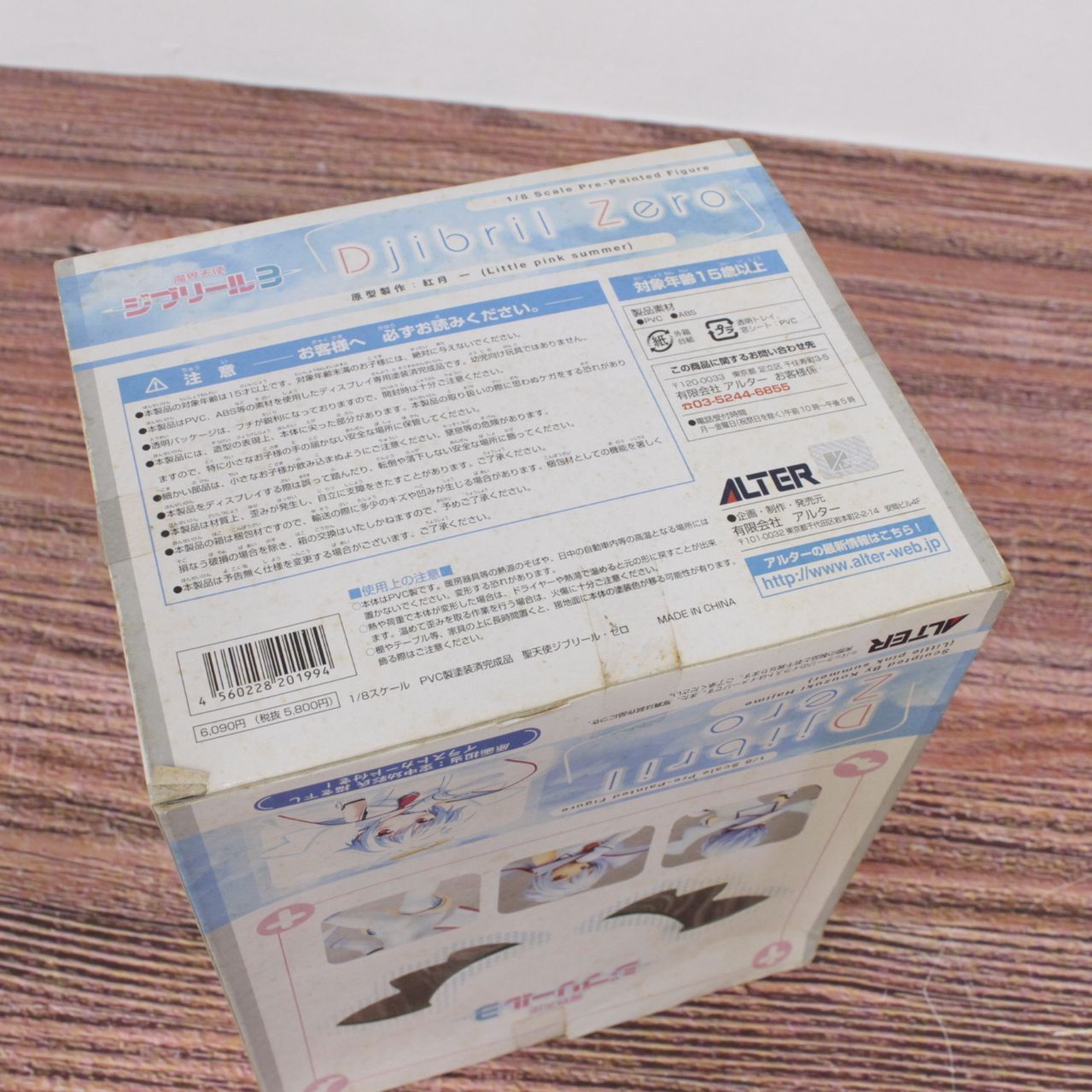 ☆加古川物流】中古 魔界天使ジブリール 聖天使ジブリール・ゼロ 1/8 