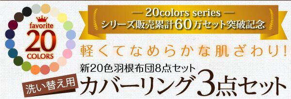 種類7：ラベンダー/ベッドタイプ/セミダブル MITAS寝具SELECT 布団カバー 敷布団カバー シーツ ボックスシーツ ピローケース セット 洗える おしゃれ 来客用 洗い替え用 セミダブル 3点セット