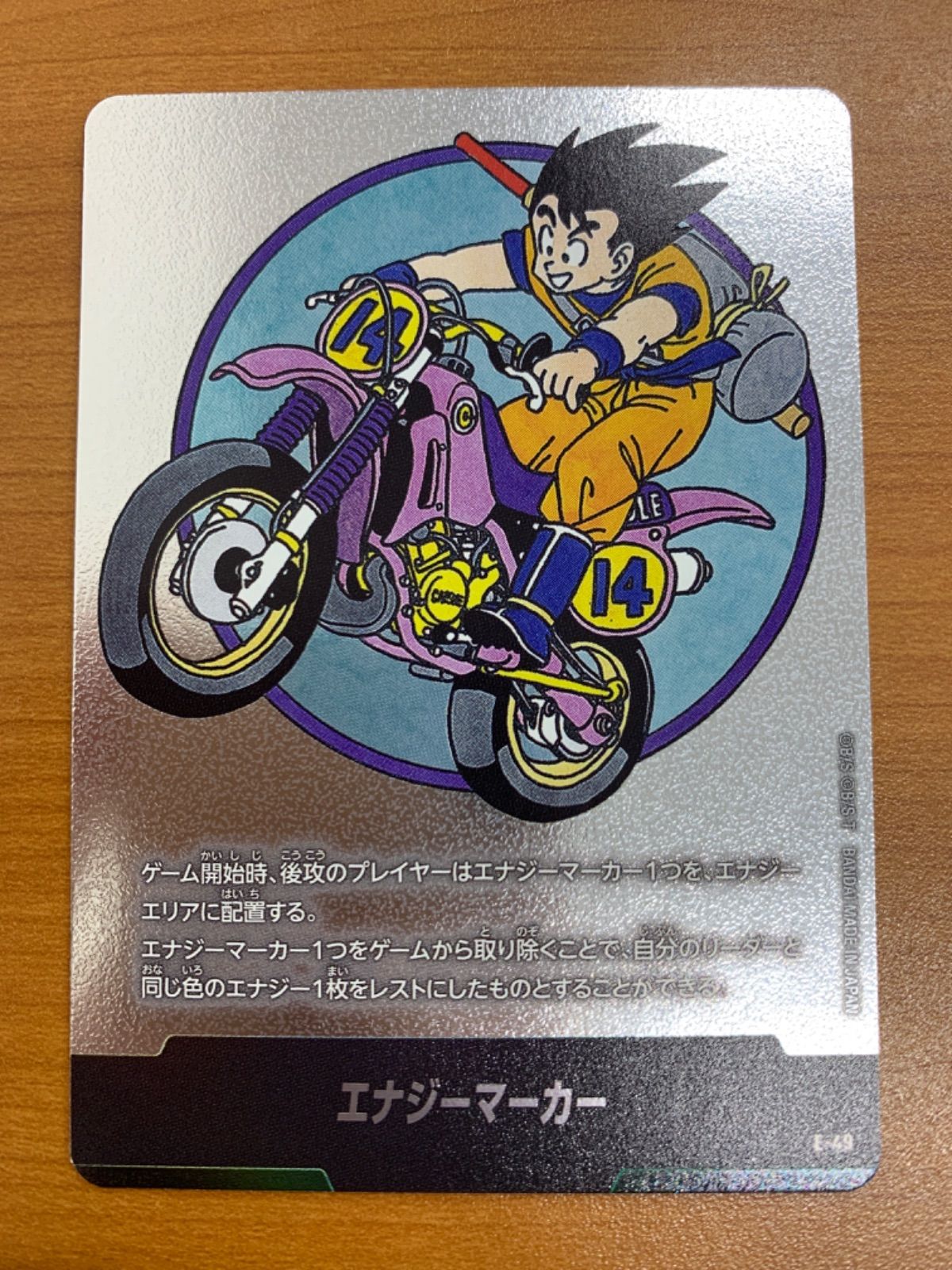 フュージョンワールド　エナジーマーカー　パラレル　E-49 14巻 状態A エナジーマーカー E-49 14巻表紙 DBFW ドラゴンボール