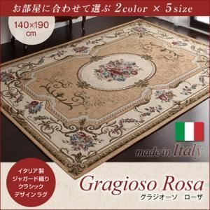 ラグマット 140×190cm Gragioso Rosa レッド イタリア製ジャガード織りクラシックデザインラグ Gragioso Rosa グラジオーソ ローザ 代引不可