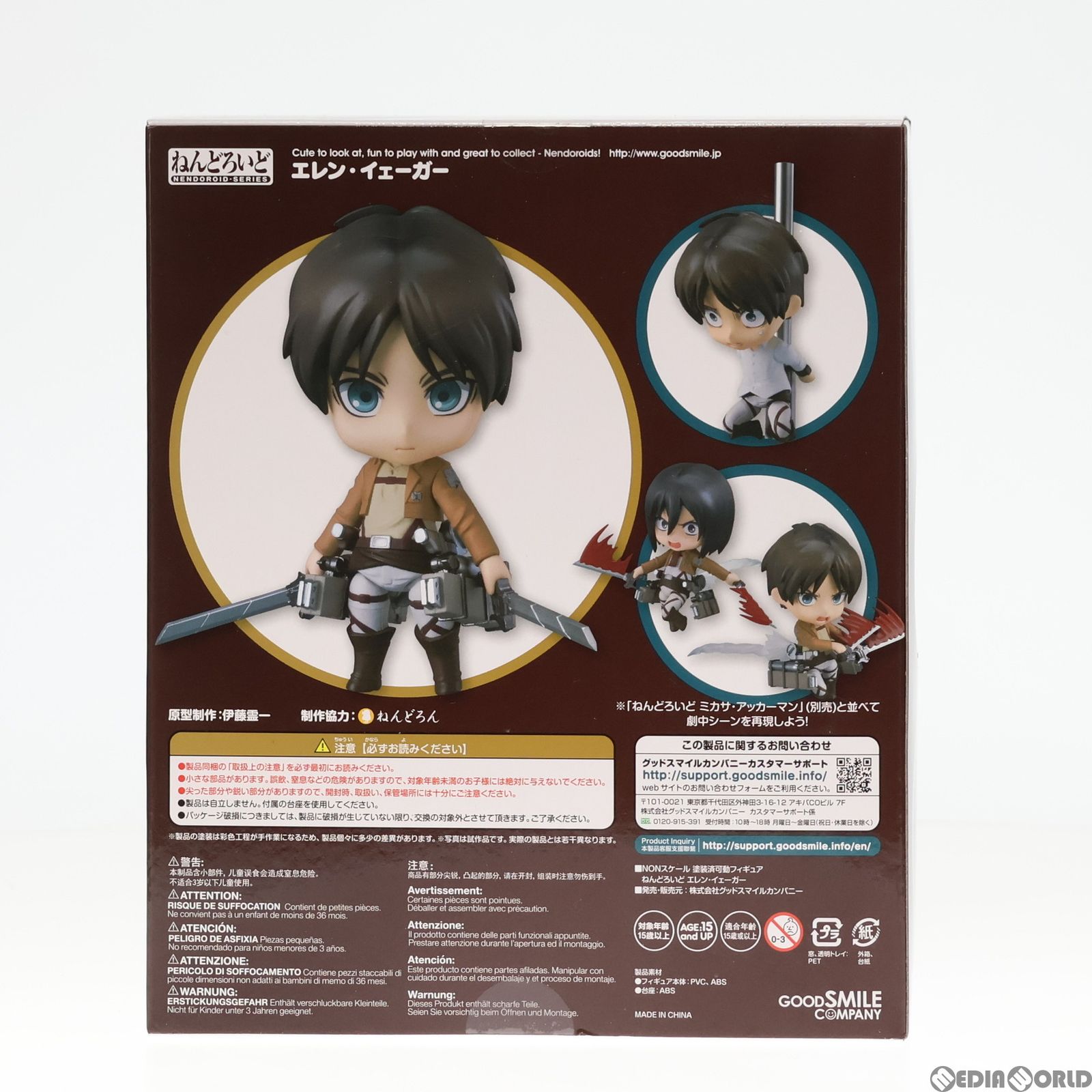 ねんどろいど 375 エレン・イェーガー ねんどろいど エレン・イェーガー