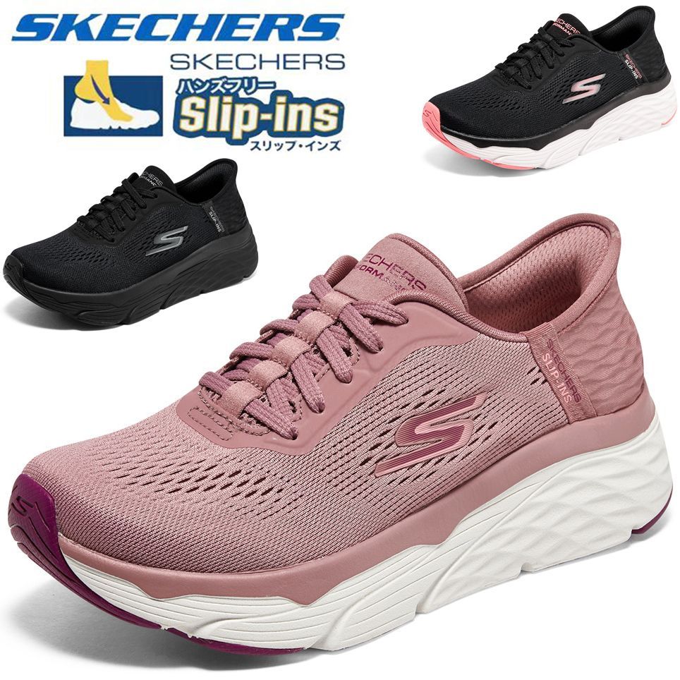 箱あり スケッチャーズ スリップインズ レディース スニーカー 幅広 軽量 滑りにくい 疲れない 厚底 クッション性 高反発ソール 健康ウォーキング 50代 春 秋 人気 Skechers Slip-ins 新着 WOMEN S GO 128572
