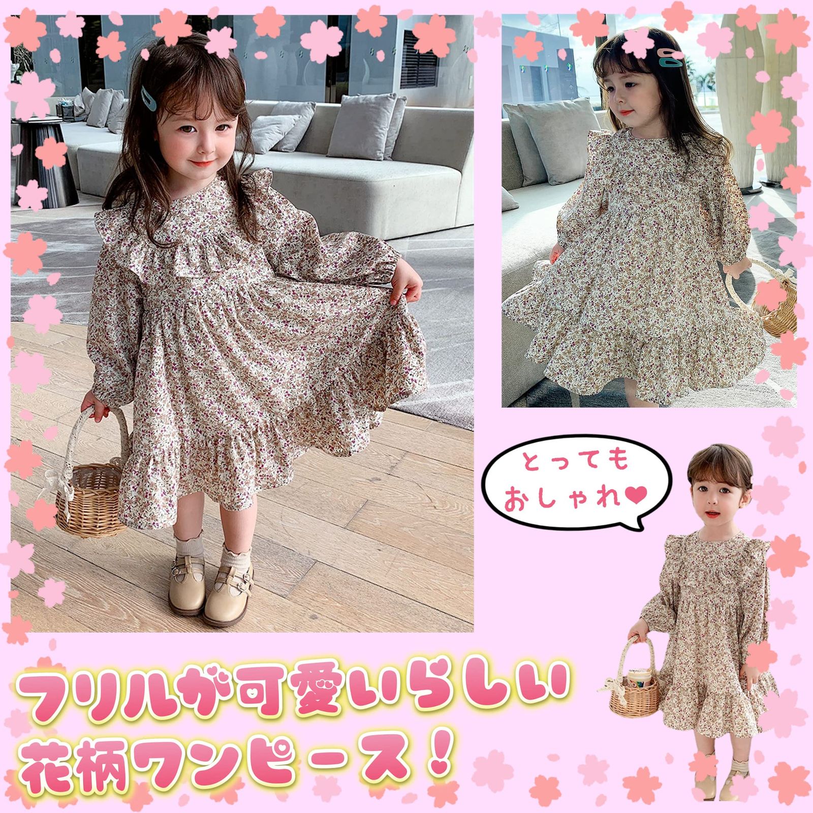 Lezalic] キッズ ワンピース 小花 (120) 総柄 フリル 長袖 女の子 