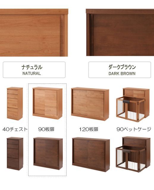 Alder 木目の美しい北欧風天然木アルダー材のカウンター下収納90引戸