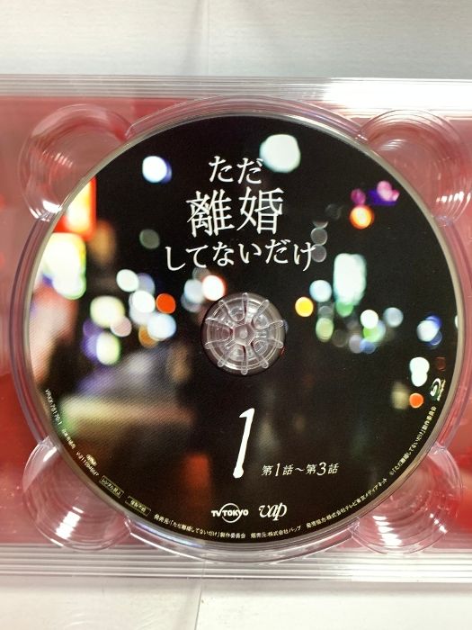 Amazon.co.jp: 「ただ離婚してないだけ」Blu-ray BOX : 北山宏光