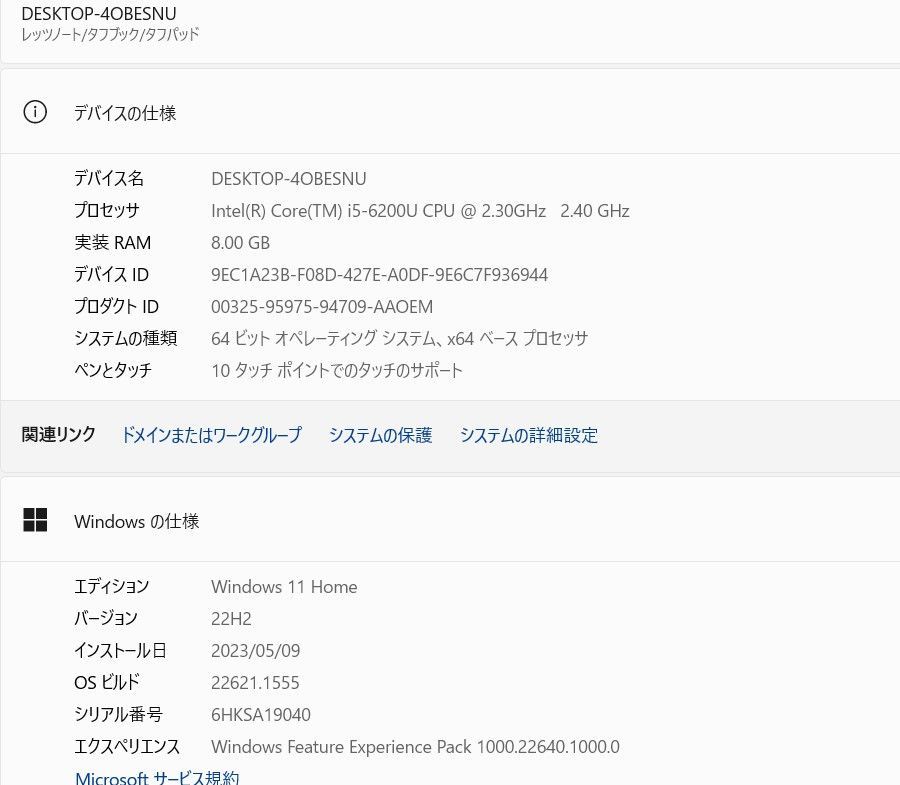 日本製 中古良品軽量ノートPC Windows11 Panasonic CF-MX5WDGPR Core