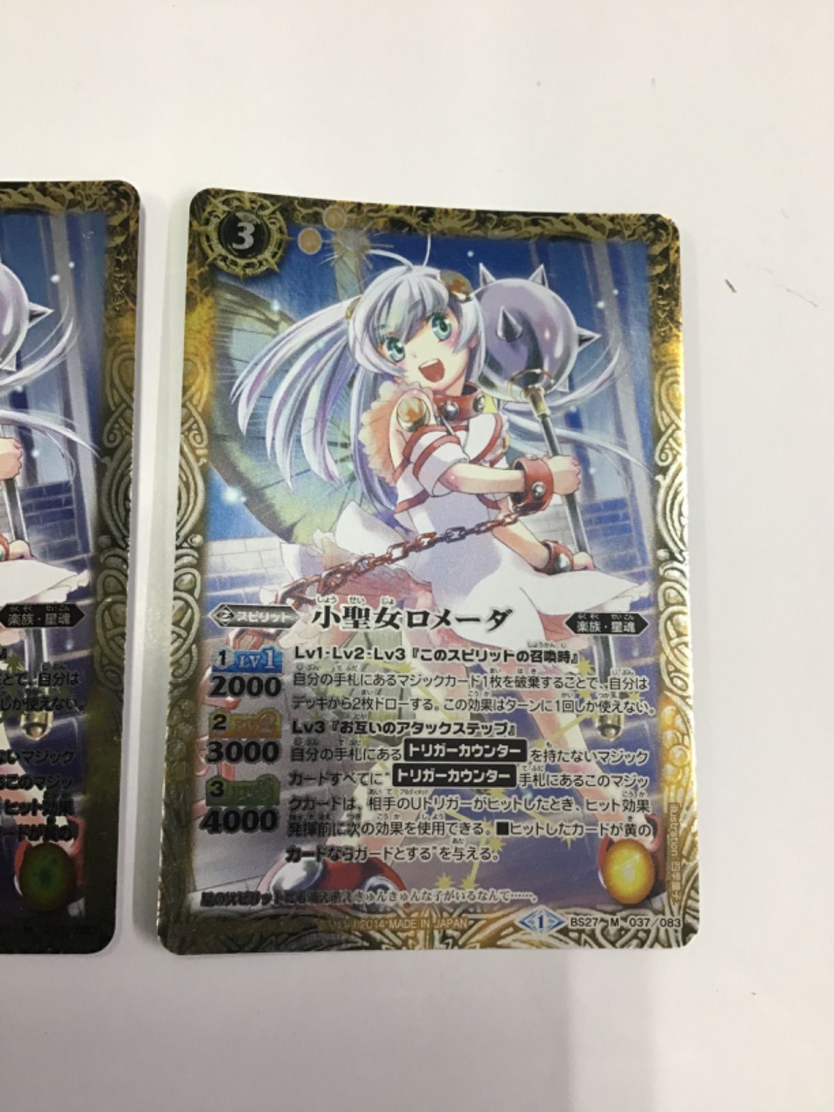バトスピ 小聖女ロメーダ BS27 M 037/083 3枚セット（店舗併売 