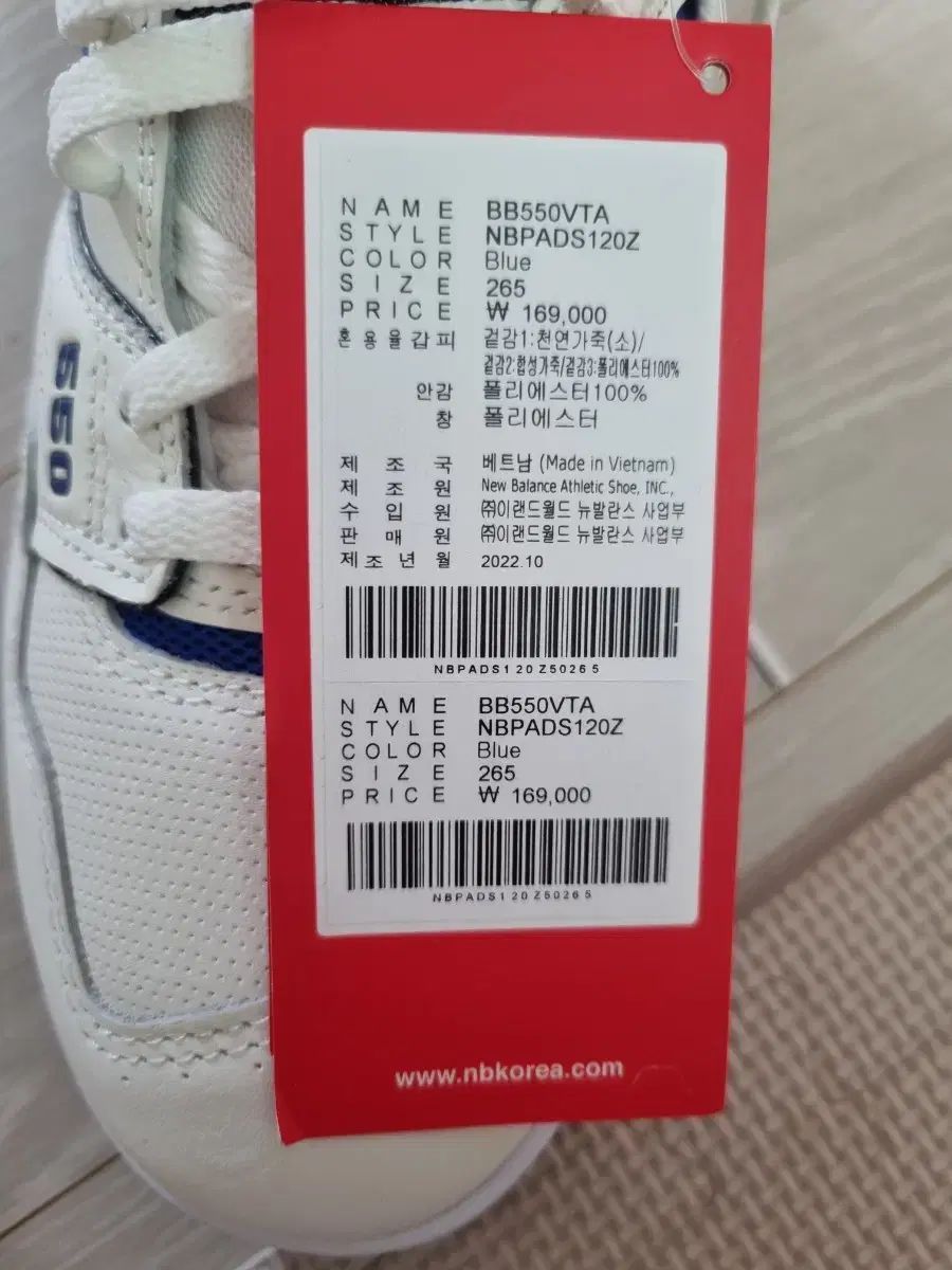 ニューバランス550 スニーカー 265