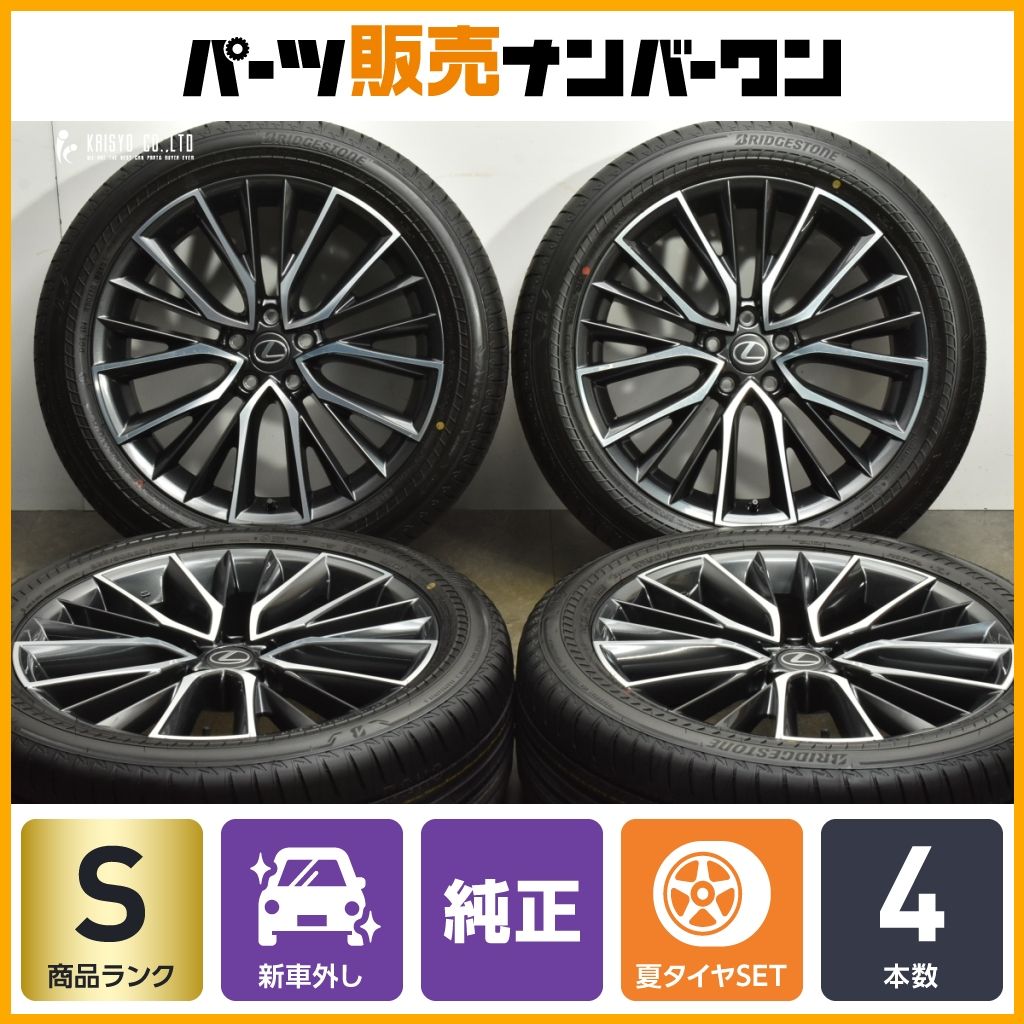 製 新車外し品 レクサス NX バージョンL 純正 20in 7.5J 35 PCD114.3 ブリヂストン アレンザ 001 235 50R20 RZ ランフラット