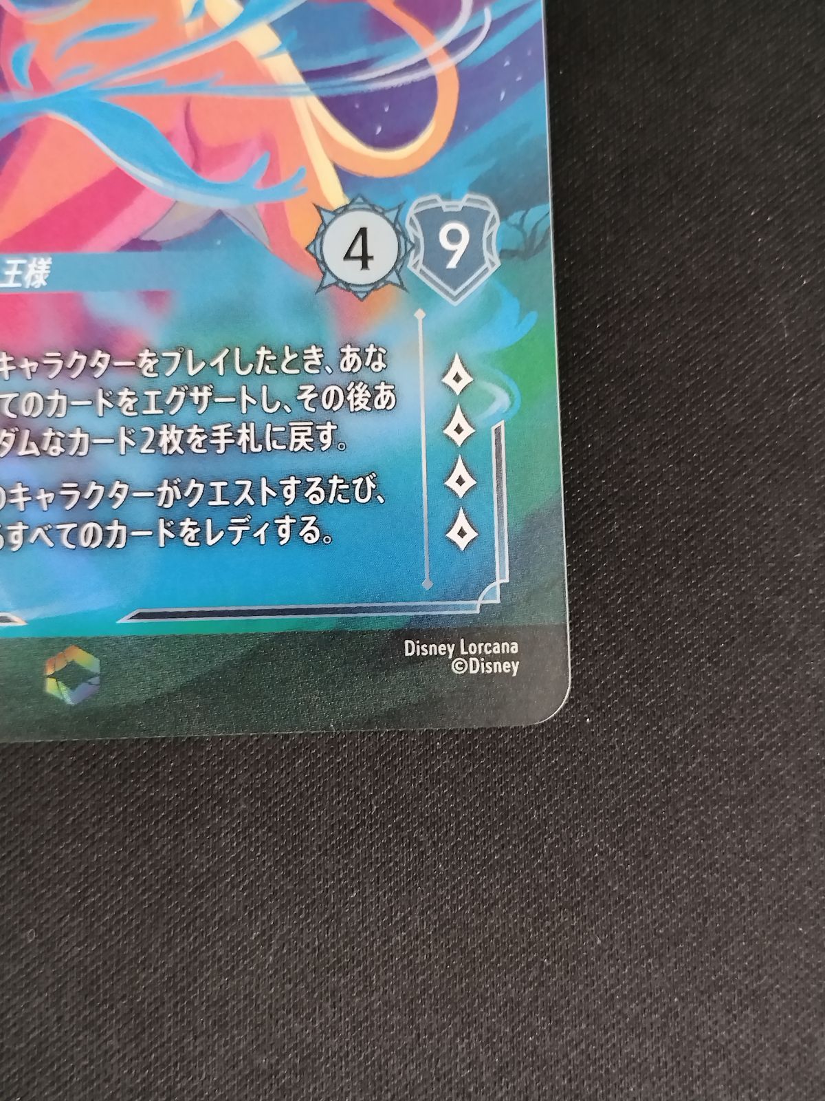 TCG ディズニー