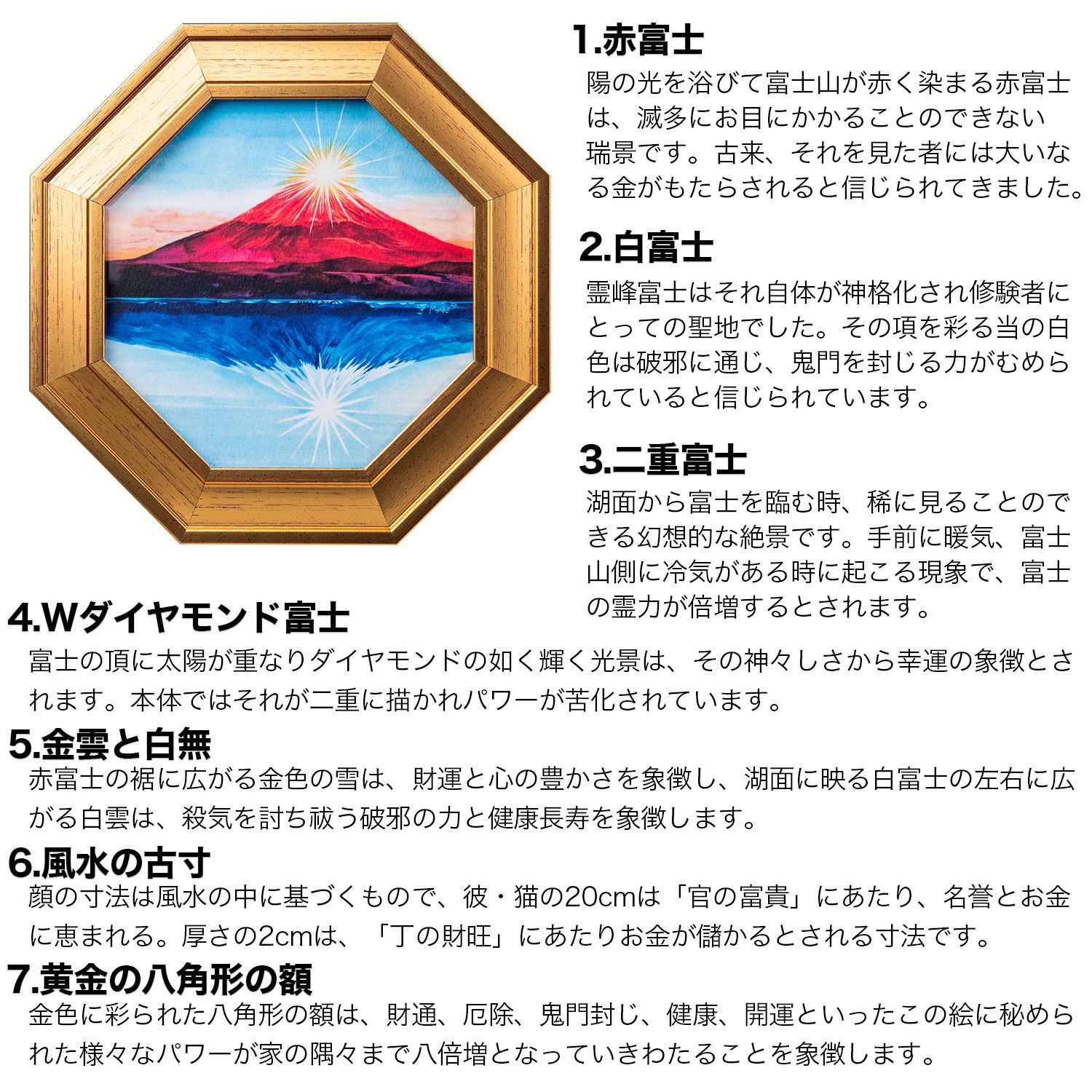 占い・開運 【新品未開封・メーカー直送】風水三徳富士～紅白霊峰図