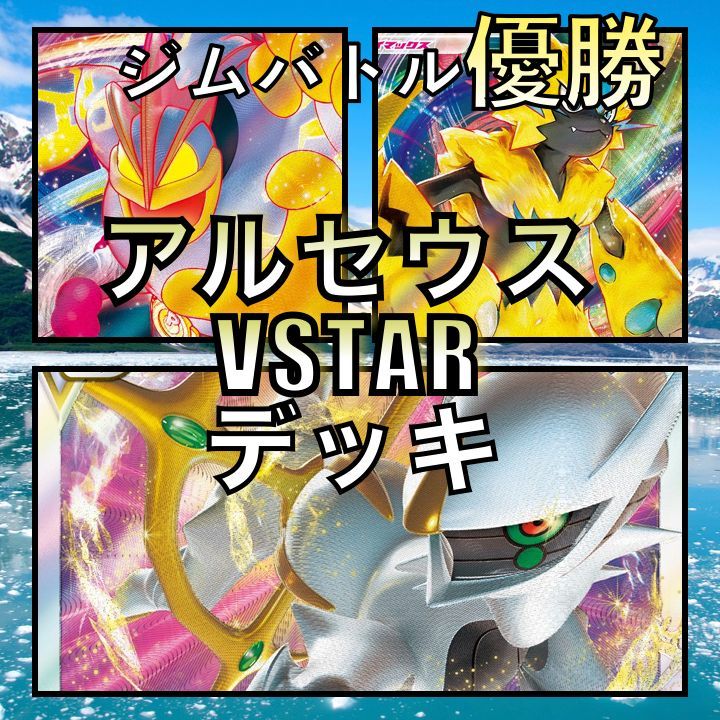 【お取寄せ】ディアルガVster hr×1 ナタネSR×1 カード