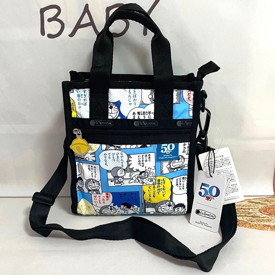 新品未使用 LeSportsac レスポートサック ドラえもん50周年