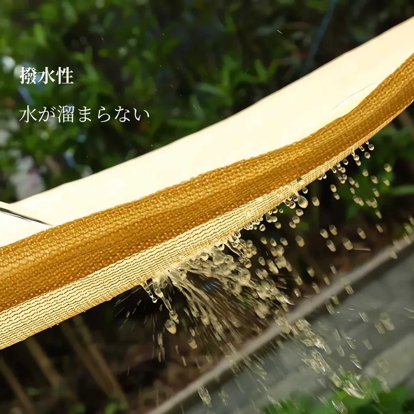 日除け シェード