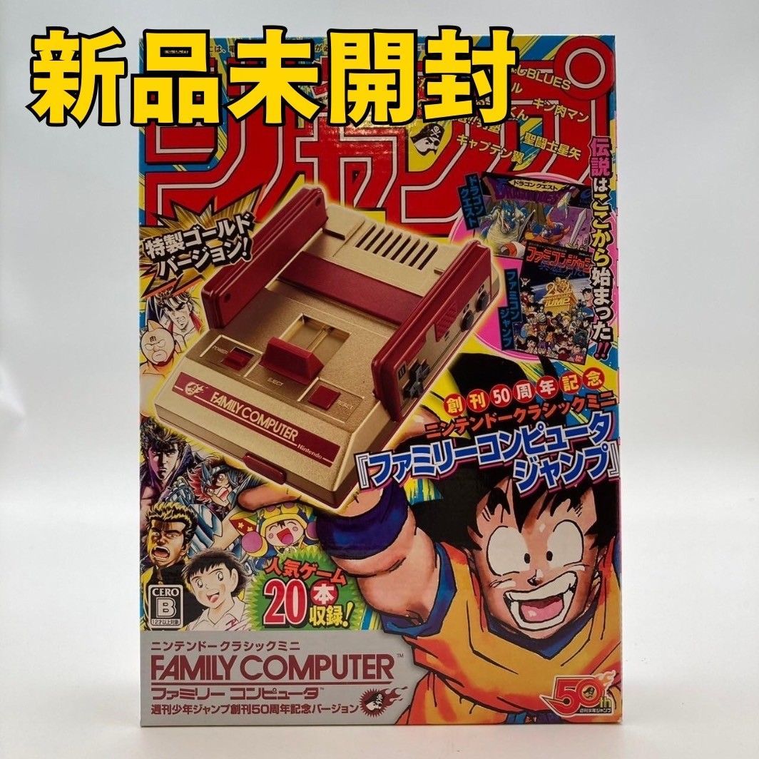 ニンテンドークラシックミニ ファミリーコンピュータ 週刊少年