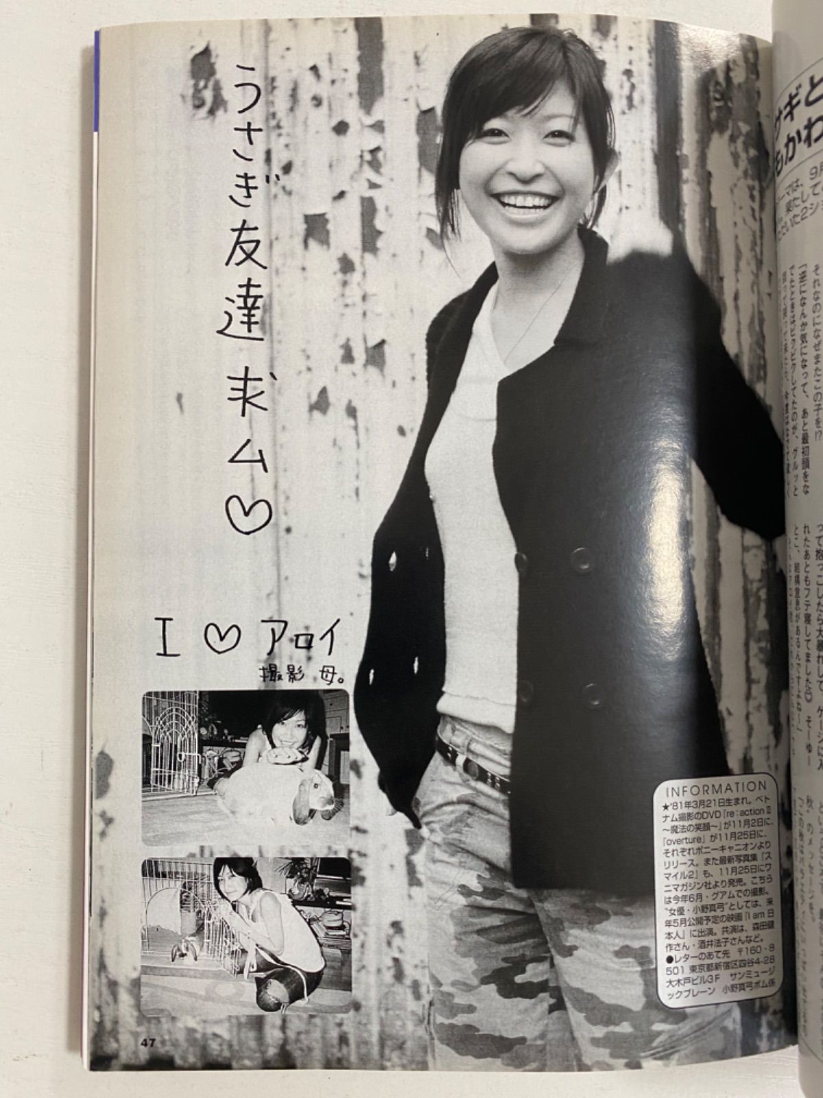 石原さとみ「ＢＯＭＢ（ボム）」（通巻３０７号）２００５年９月号（美品） 石原さとみ「BOMB（ボム）」（通巻307号）2005年9月