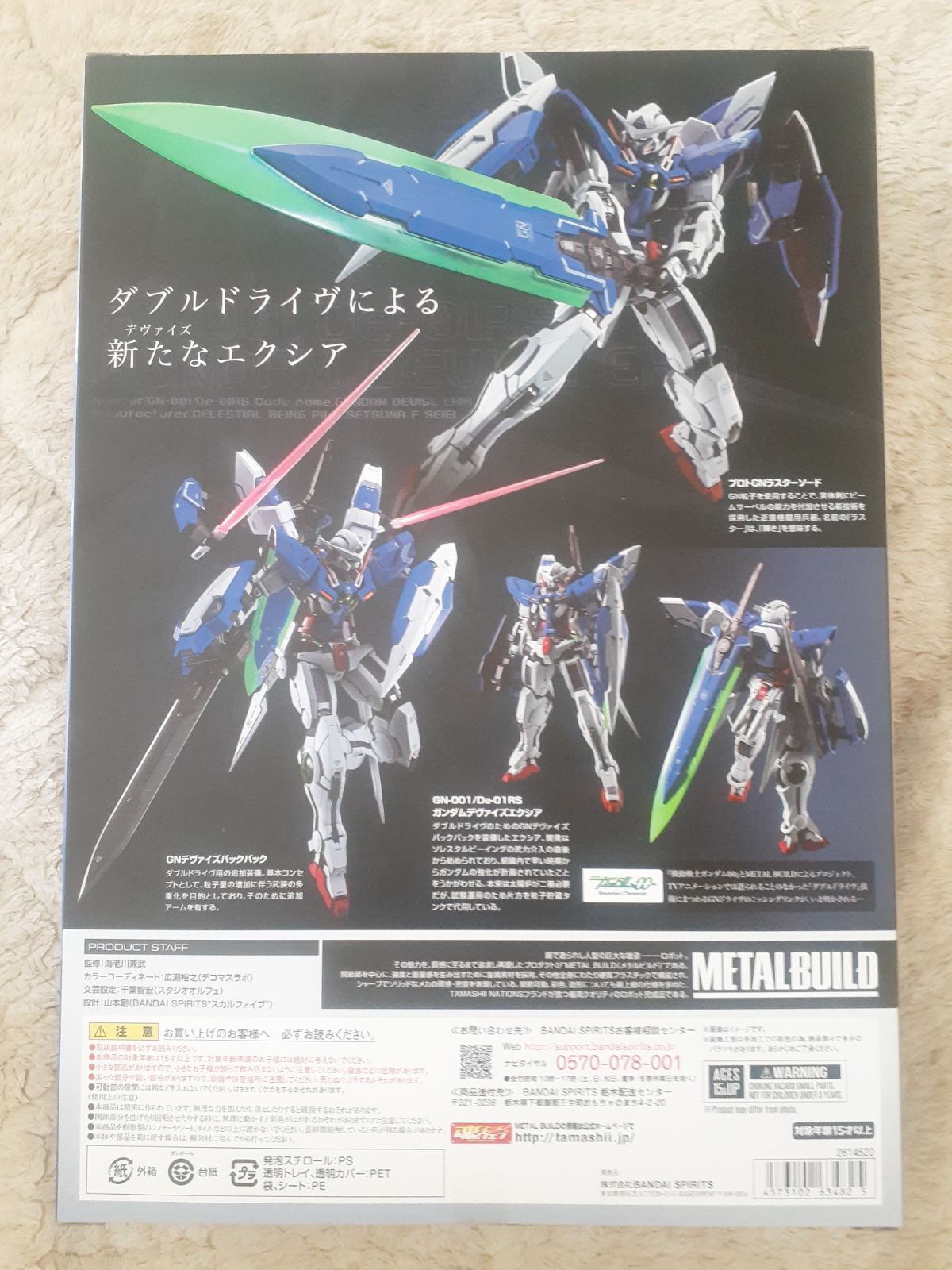 ☆完全未開封品☆ メタルビルド ガンダム デヴァイス エクシア