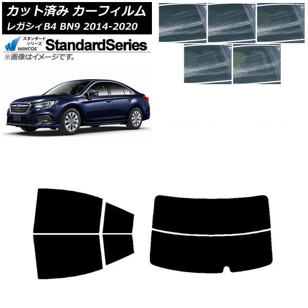 カーフィルム スバル レガシィ B4 BN9 セダン 2014年10月～2020年07月 リアセット 分割 WINCOS スタンダード 選べる5フィルムカラー AP-WFGY0203-RDR2