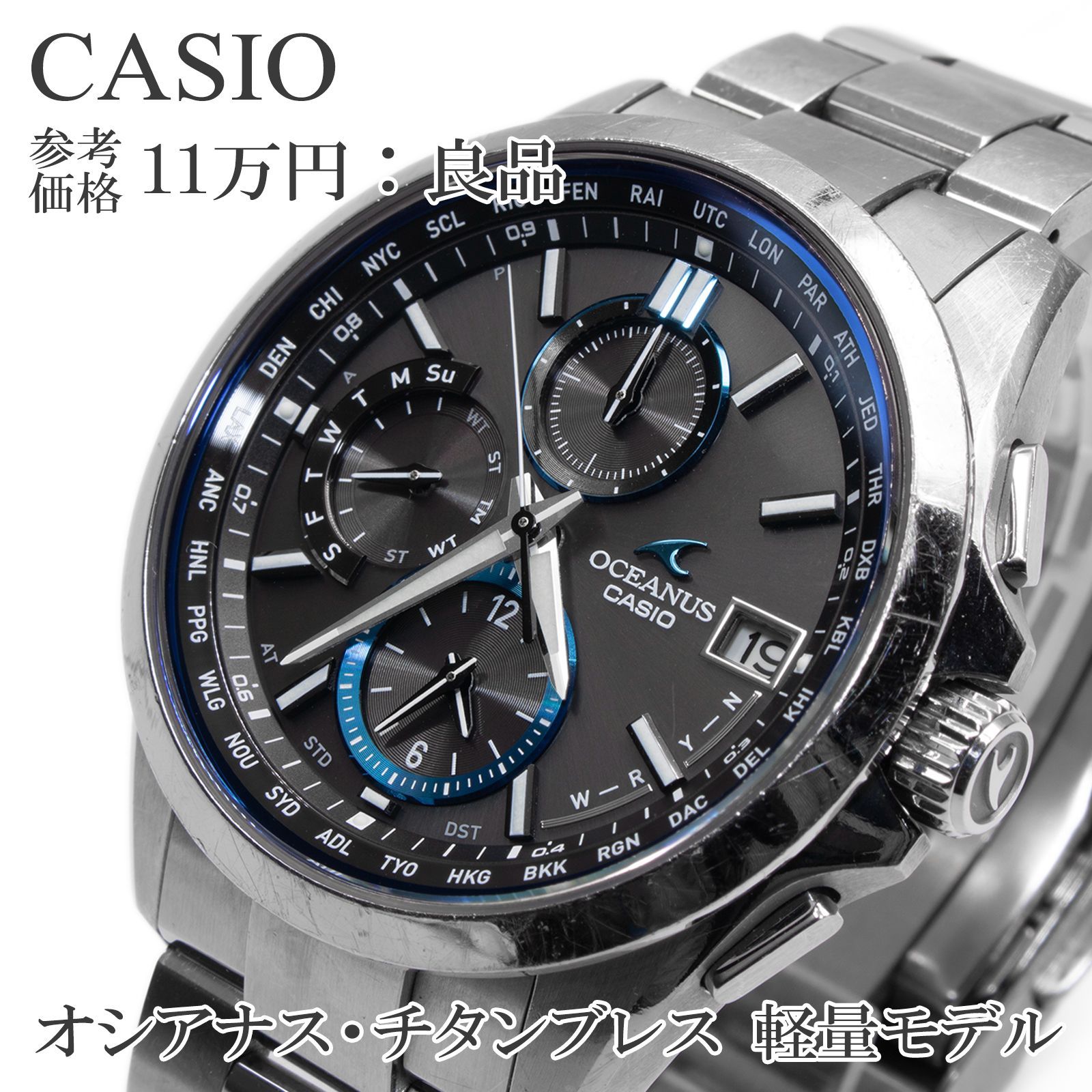 送料無料 カシオ 腕時計 ソーラー電波 メンズ オシアナス 送料無料 カシオ 腕時計 ソーラー電波 メンズ オシアナス