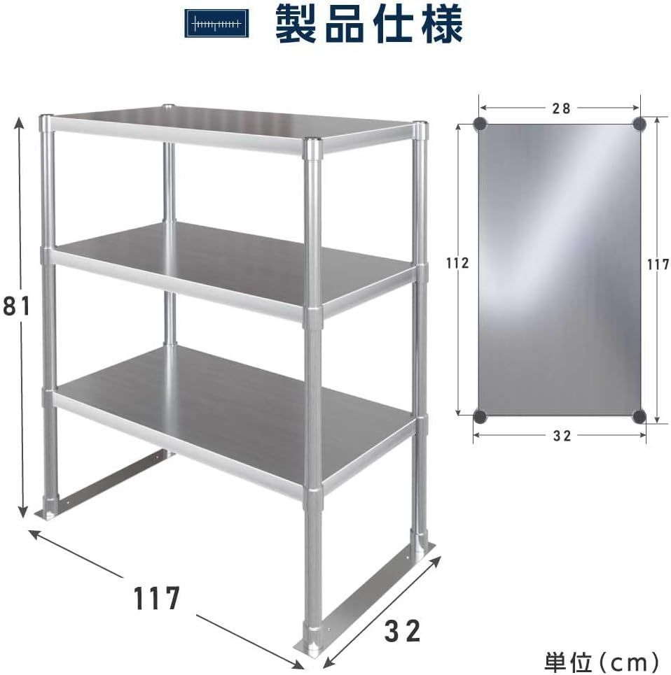 造 ステンレス製 業務用 キッチン置き棚 3段タイプ ステンレス 業務用 W1176×H800×D320 置棚 作業台棚 ステンレス棚 カウンターラック キッチンラック 三段棚 上棚 キッチン収納 厨房収納 業務用 ラック kot3-11732