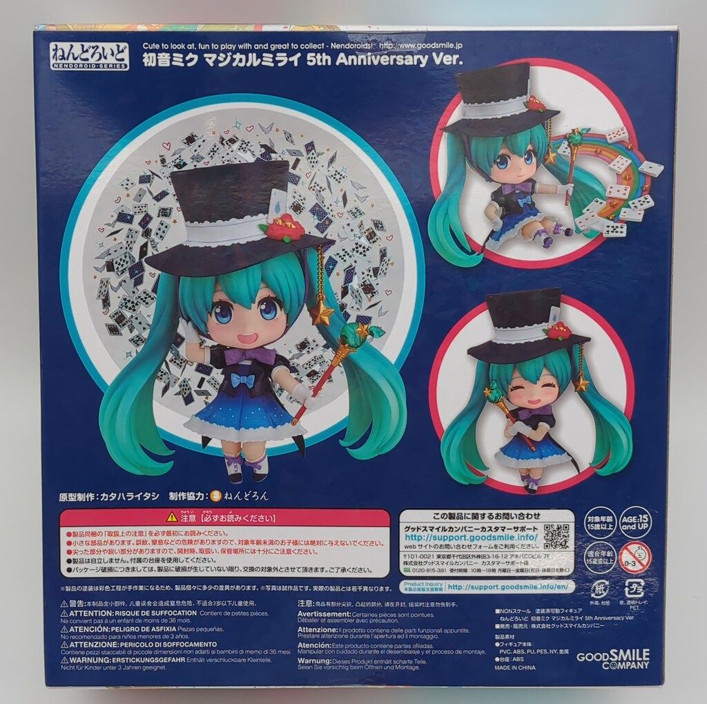 グッドスマイルカンパニー ねんどろいど 初音ミク マジカルミライ 5th