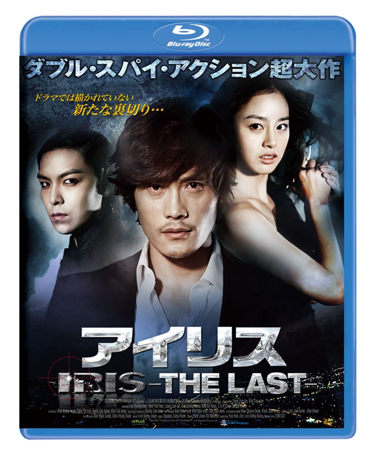 アイリス -THE LAST- Blu-ray