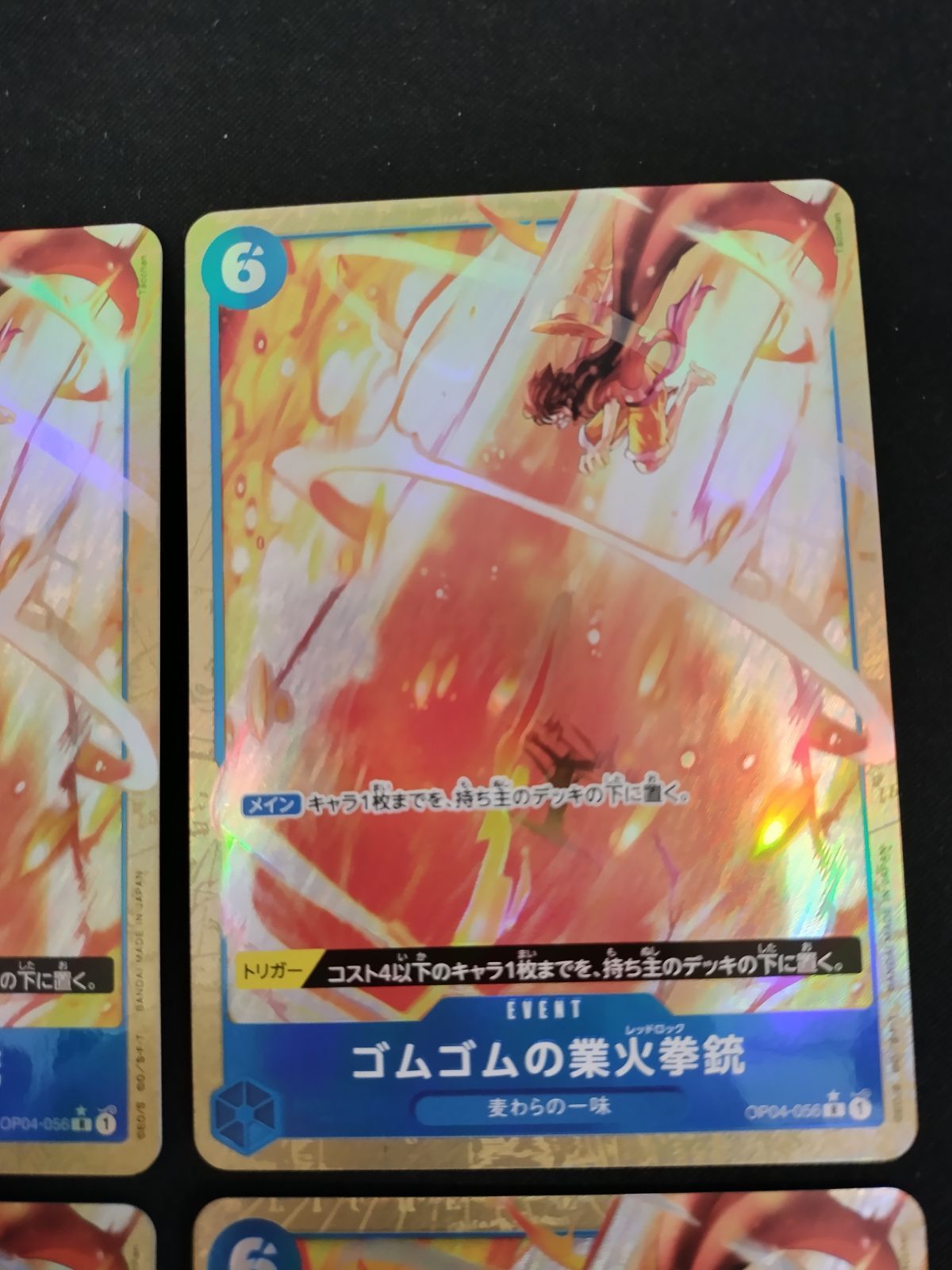 ワンピースカード ゴムゴムの業火拳銃 レッドロック パラレル 4枚セット ワンピースカード ゴムゴムの業火拳銃(レッドロック) パラレル 4