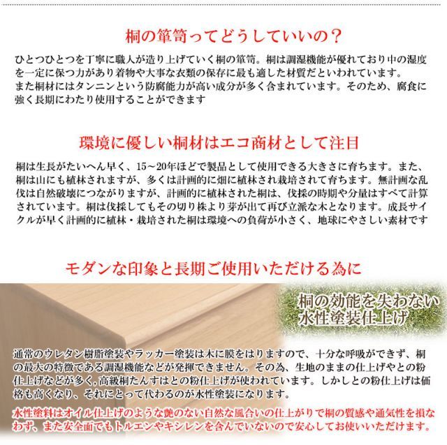 桐洋風チェスト 6段