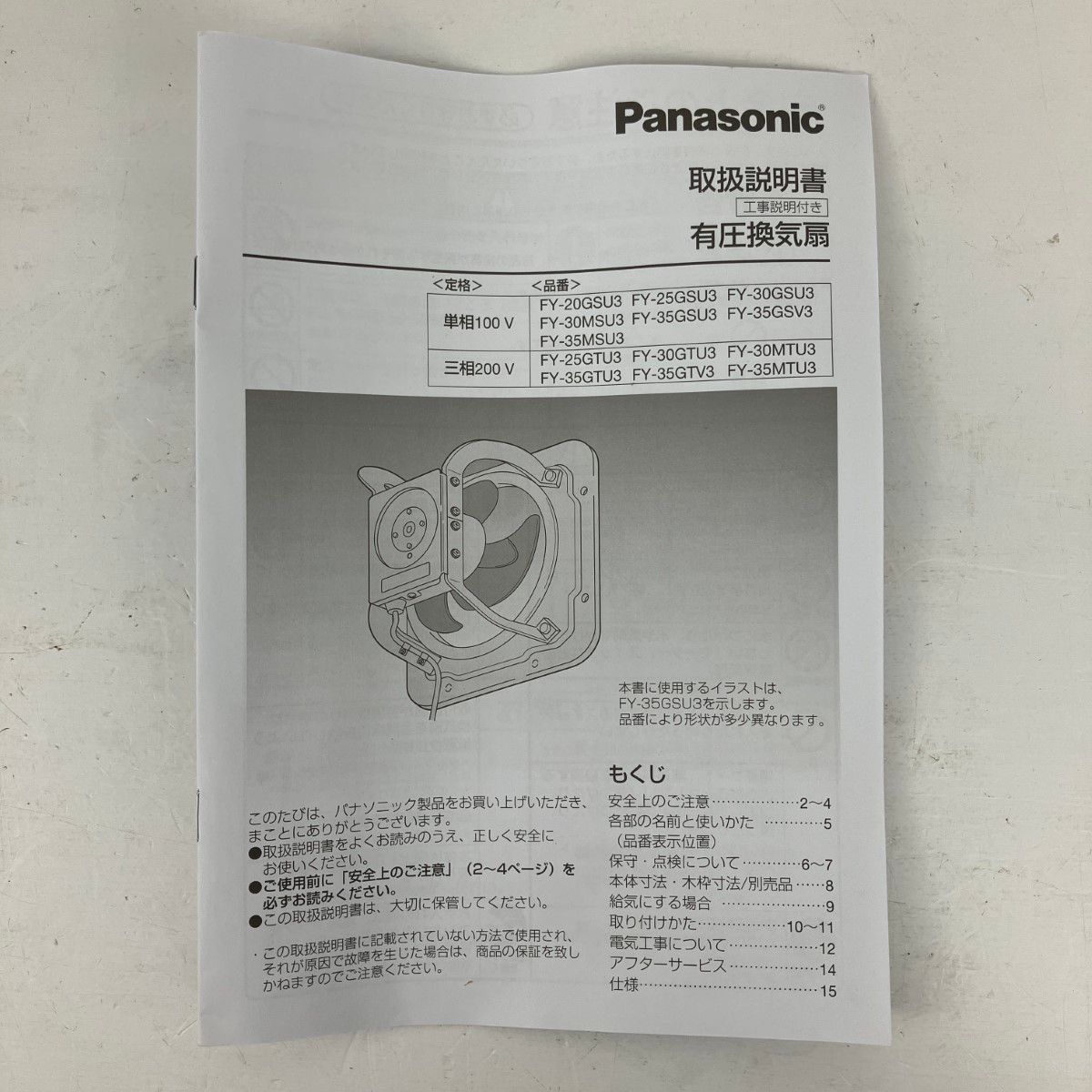 取説付