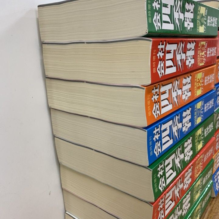 ■03)【同梱不可】臨時増刊 会社四季報 ワイド版 2015年〜2021年 18冊+四季報 4冊+日経会社情報 まとめ売り23冊セット/東洋経済/企業/B □03)【同梱不可】臨時増刊 会社四季報 ワイド版 2015年～2021年